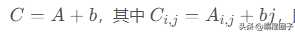 深度学习1. 基础——线性代数：标量、向量、矩阵和张量_https://bianchenghao6.com/blog__第6张