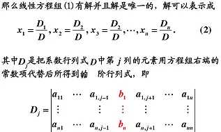 线性代数行列式总结笔记_线性代数向量知识点总结_https://bianchenghao6.com/blog__第11张