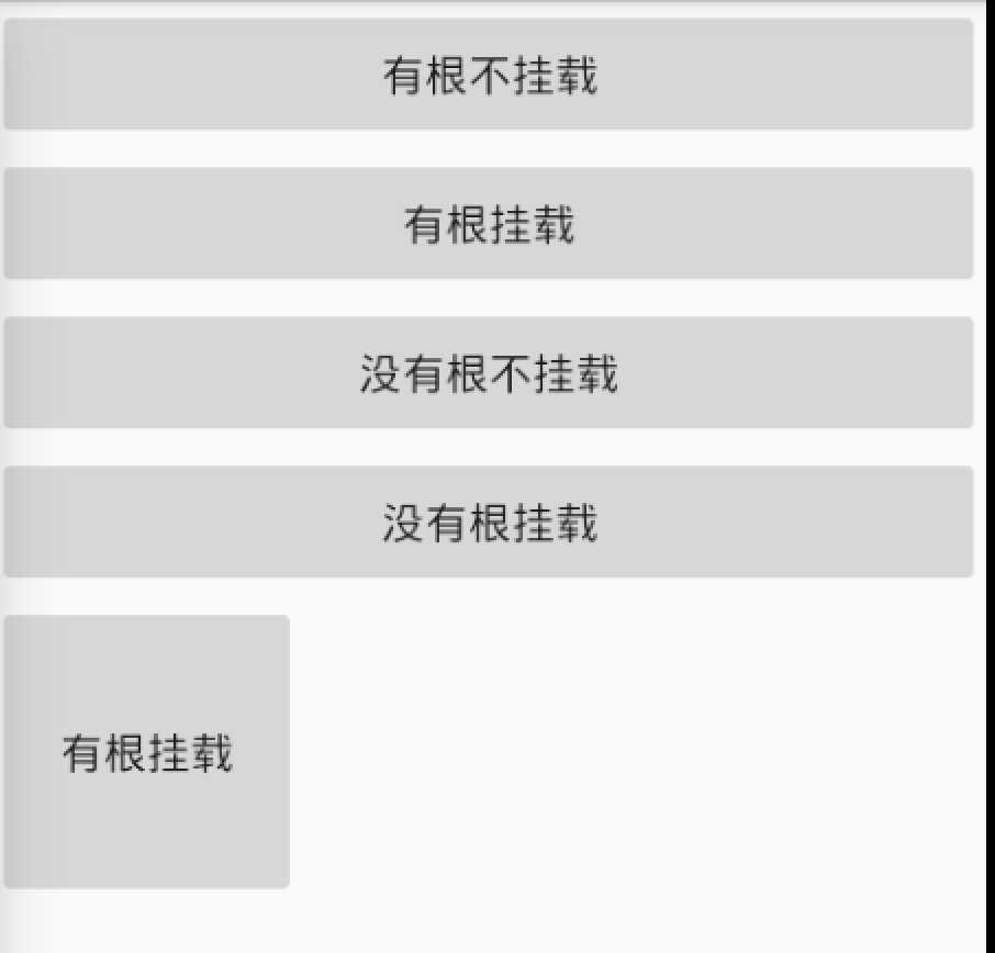 android layout方法_Android面试题_https://bianchenghao6.com/blog_Android_第2张