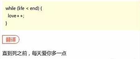 程序员的浪漫表白_跟程序员谈恋爱要主动_https://bianchenghao6.com/blog__第8张