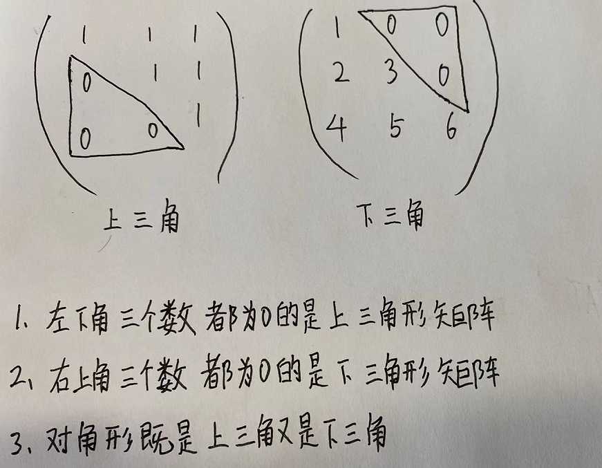 机器学习基础知识学习-线性代数之矩阵(矩阵概念、矩阵运算)_https://bianchenghao6.com/blog__第10张