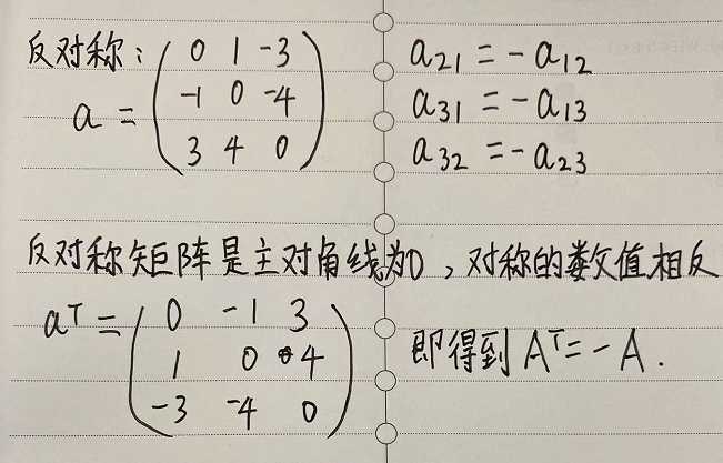 机器学习基础知识学习-线性代数之矩阵(矩阵概念、矩阵运算)_https://bianchenghao6.com/blog__第13张