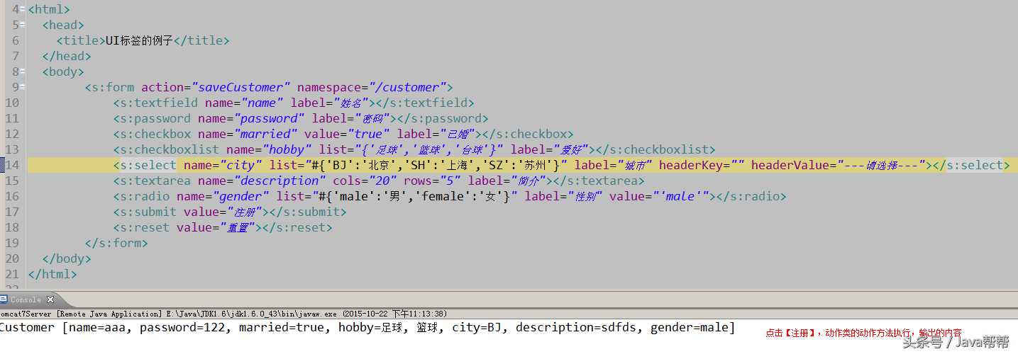 Java开发必会框架Struts2第四天_https://bianchenghao6.com/blog_Java_第19张