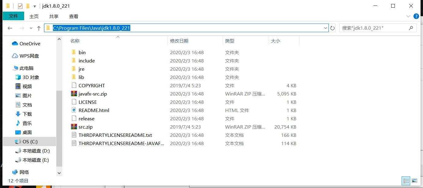 jdk的安装与环境变量的配置步骤_安装jdk1.8并配置环境变量_https://bianchenghao6.com/blog__第3张