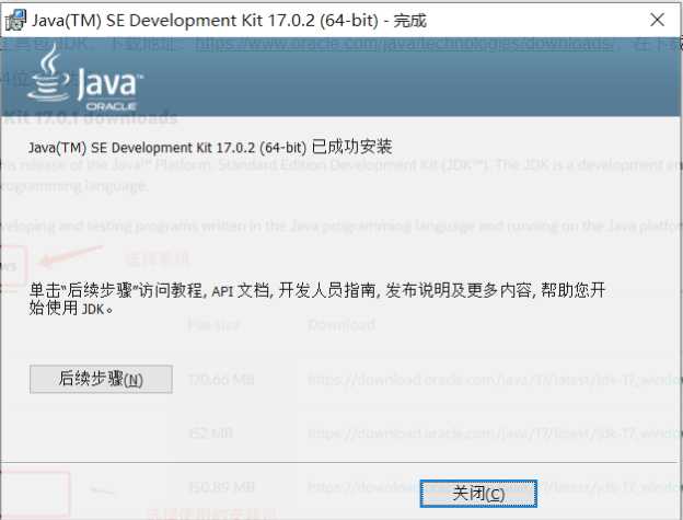 Java 开发环境配置实操[通俗易懂]_https://bianchenghao6.com/blog_Java_第2张