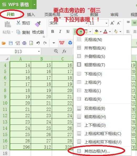 wps表格边框你是怎么处理的呢_wps表格怎么加表格边框_https://bianchenghao6.com/blog__第4张