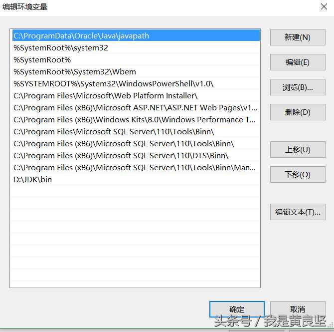 jdk1.8安装配置环境变量_安装jdk1.8并配置环境变量_https://bianchenghao6.com/blog_Java_第5张