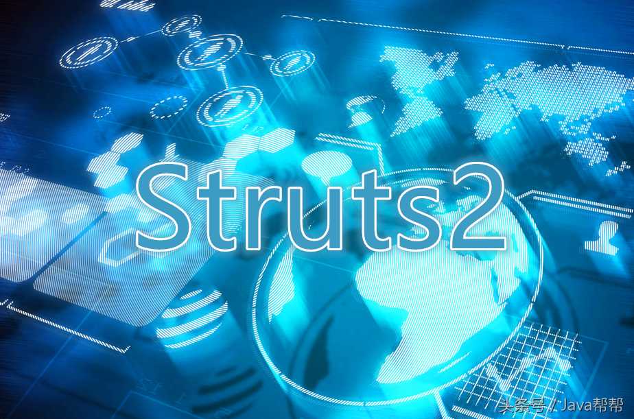 Java开发必会框架Struts2第四天_https://bianchenghao6.com/blog_Java_第12张