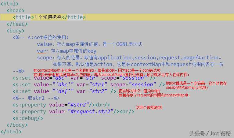 Java开发必会框架Struts2第四天_https://bianchenghao6.com/blog_Java_第7张