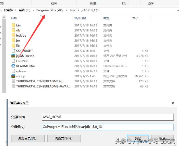 如何配置java开发环境配置_java怎么配置环境_https://bianchenghao6.com/blog_Java_第5张