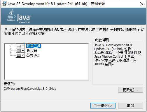 java 环境配置_零基础学java_https://bianchenghao6.com/blog_Java_第6张