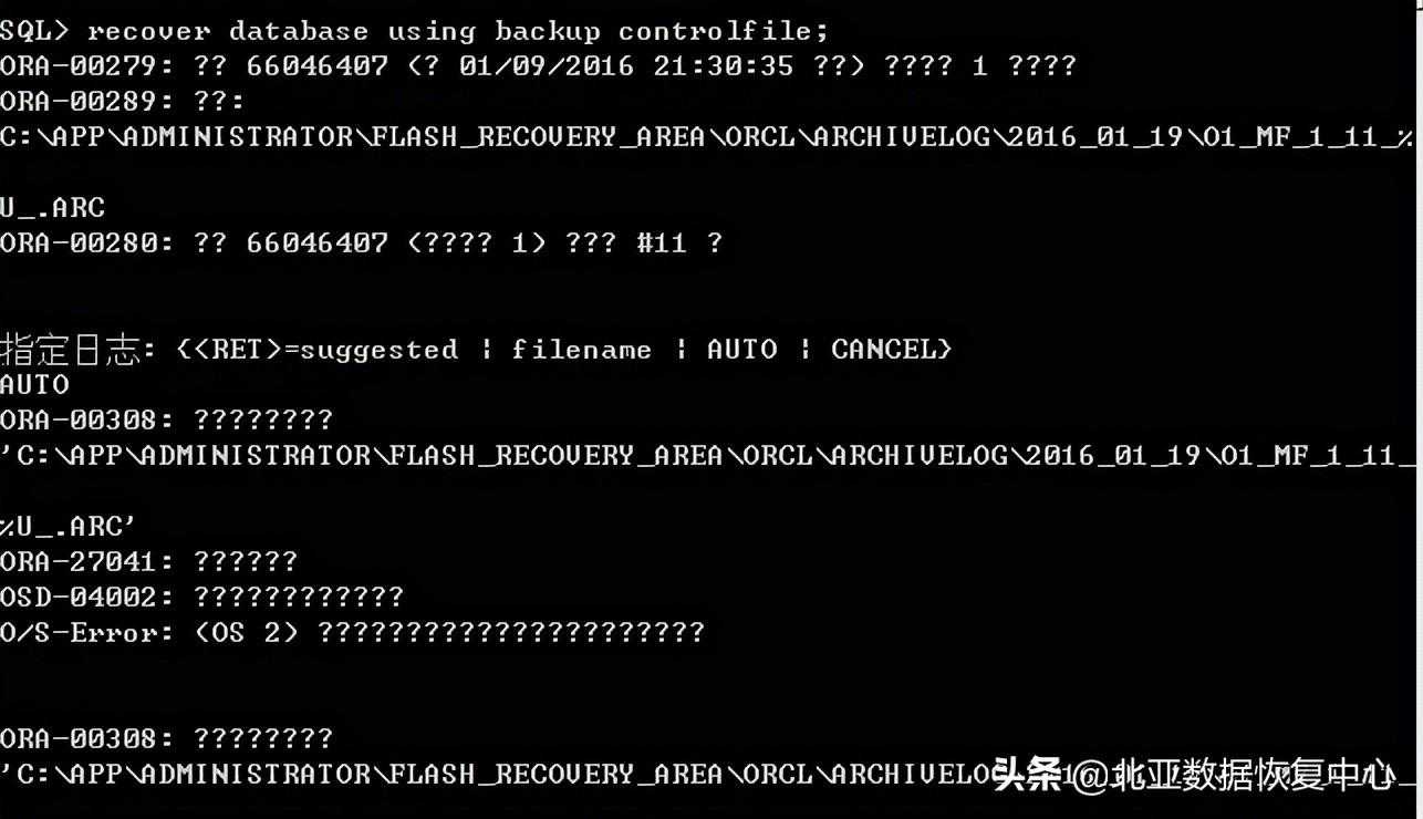 「北亚数据恢复」异常断电引起Oracle数据库报错的数据恢复案例_https://bianchenghao6.com/blog_数据库_第4张