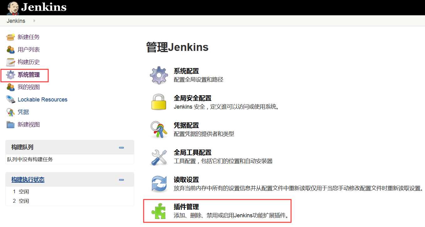 二、自动化神器Jenkins部署Java程序_https://bianchenghao6.com/blog_Java_第2张