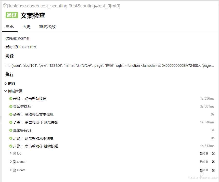 Page Object 模式很火，UI 自动化测试到底要不要用？怎么用？_https://bianchenghao6.com/blog__第5张