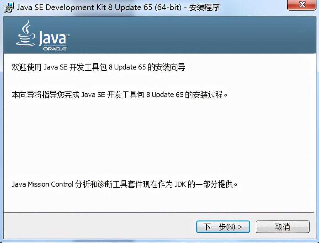 Java接口自动化系列——环境安装