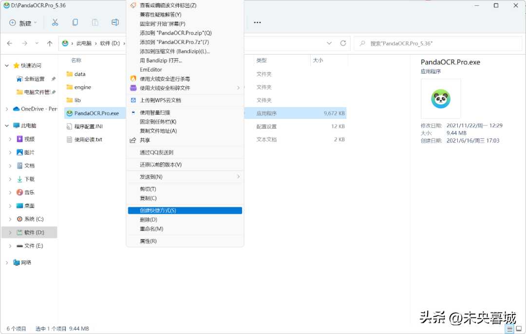 新电脑买回来要设置什么_新电脑设置_https://bianchenghao6.com/blog__第47张