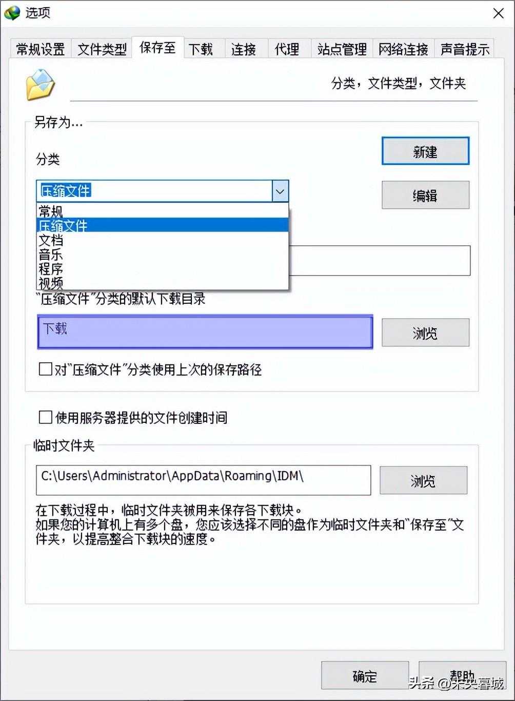 新电脑买回来要设置什么_新电脑设置_https://bianchenghao6.com/blog__第40张