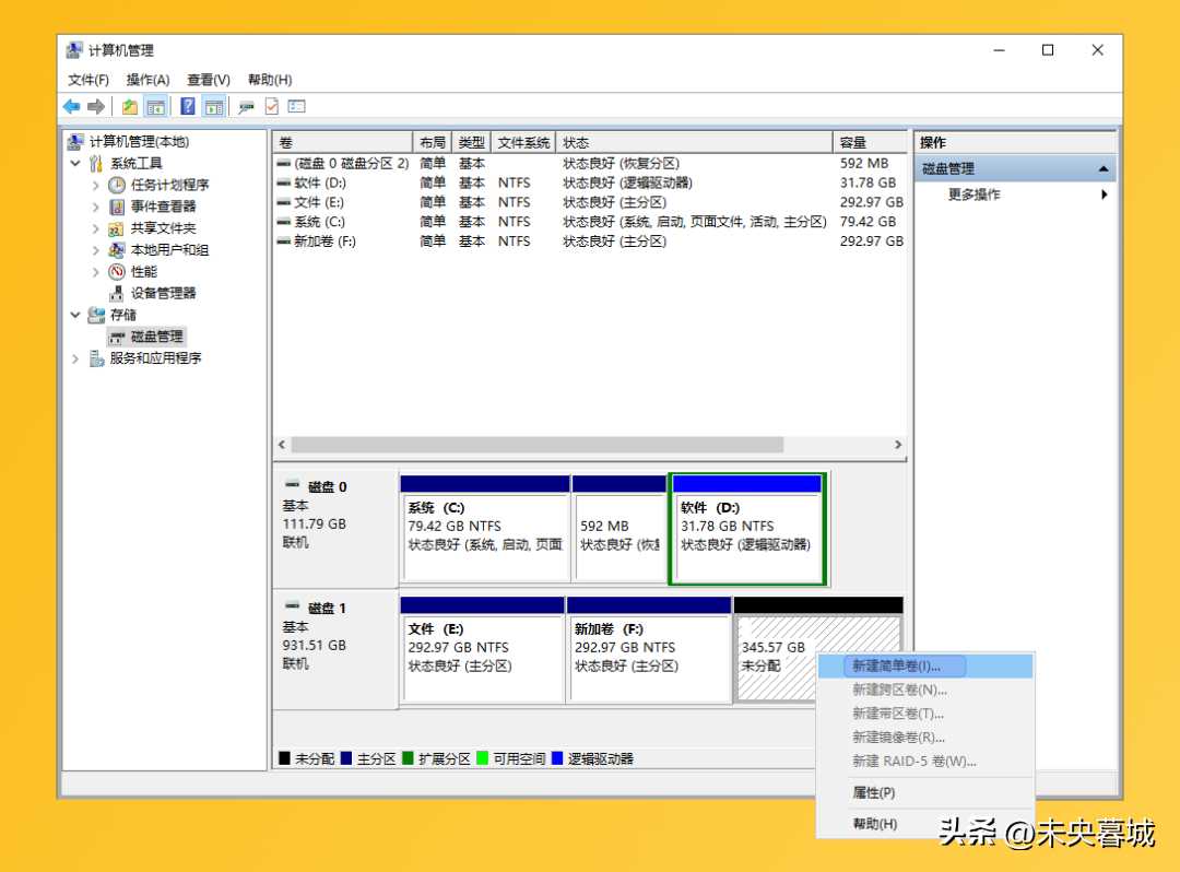 新电脑买回来要设置什么_新电脑设置_https://bianchenghao6.com/blog__第8张