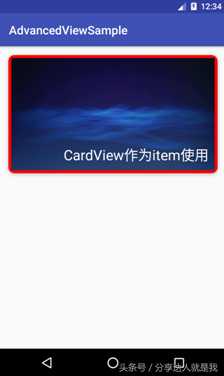 Android零基础入门｜CardView简单实现卡片式布局_https://bianchenghao6.com/blog_Android_第7张