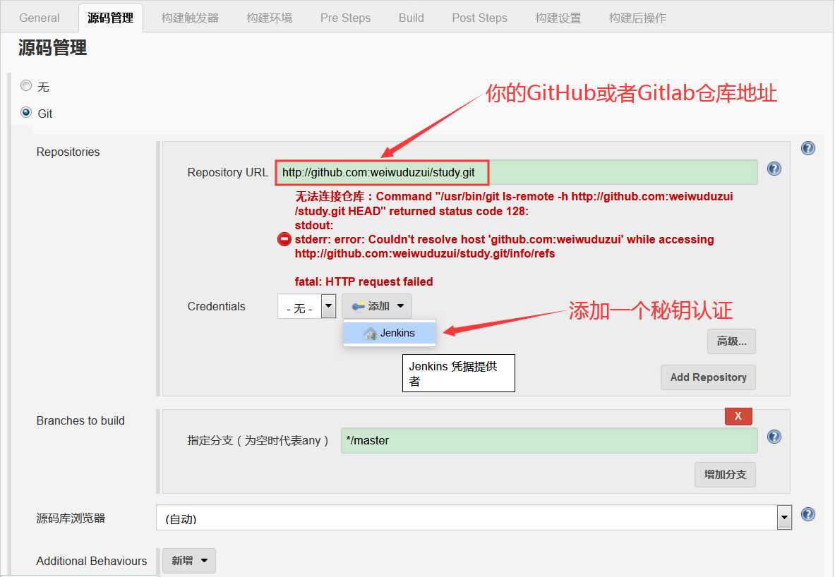 二、自动化神器Jenkins部署Java程序_https://bianchenghao6.com/blog_Java_第10张