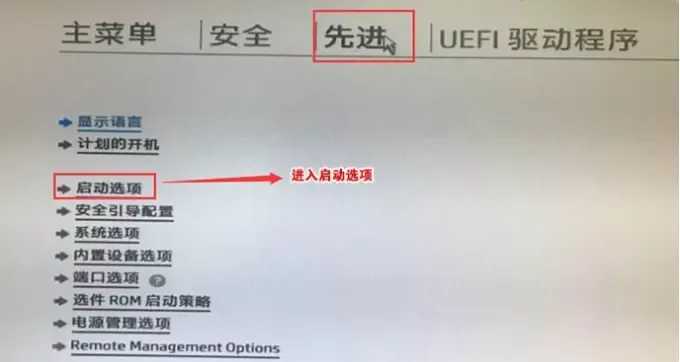 电脑重装系统按哪个键进入u盘启动项设置_u盘快捷启动键_https://bianchenghao6.com/blog__第5张