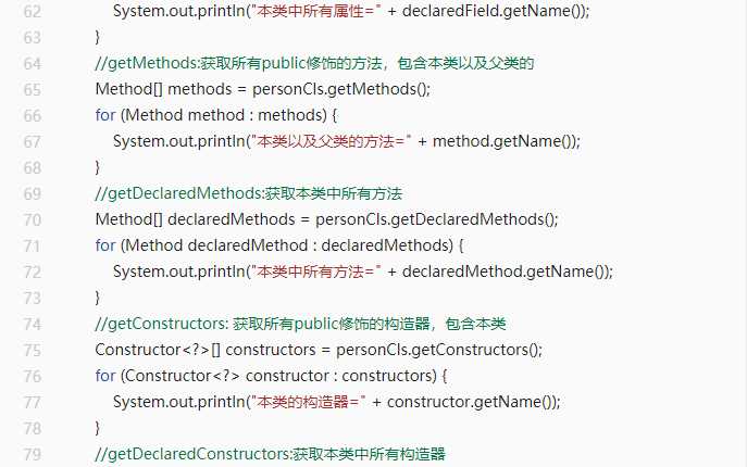 大厂难进？清华学霸整理的Java反射机制笔记，让你面试一面即中_https://bianchenghao6.com/blog_Java_第26张