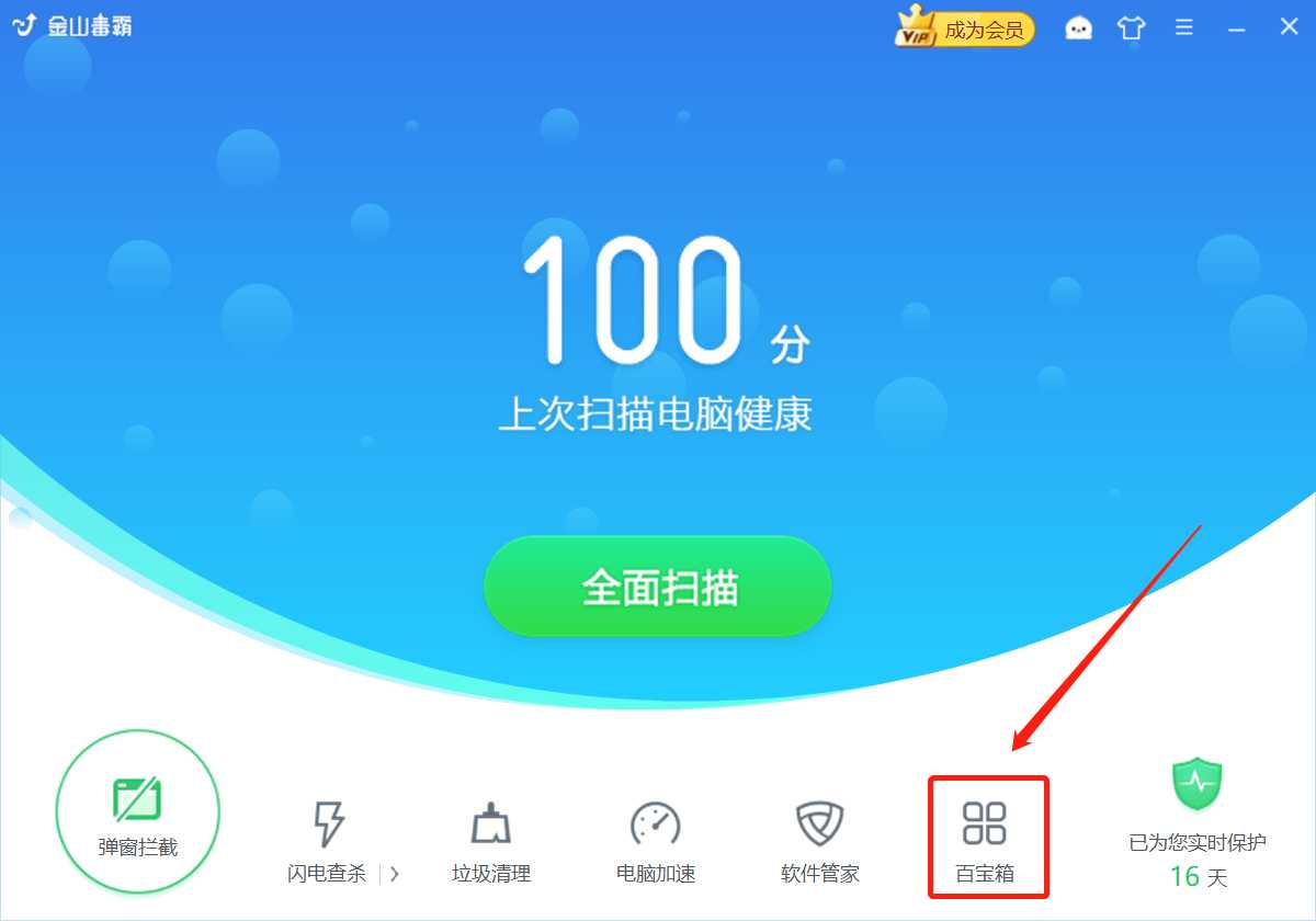 电脑开机时怎么关闭启动项_电脑如何关闭开机启动软件_https://bianchenghao6.com/blog__第4张