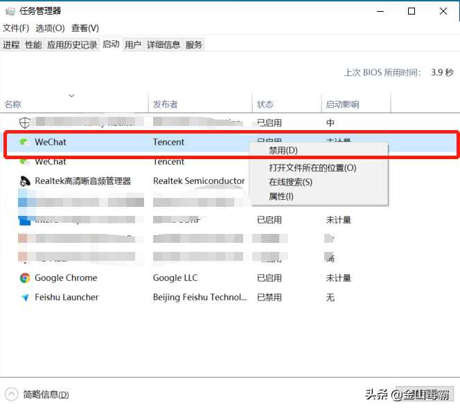 电脑开机时怎么关闭启动项_电脑如何关闭开机启动软件_https://bianchenghao6.com/blog__第3张