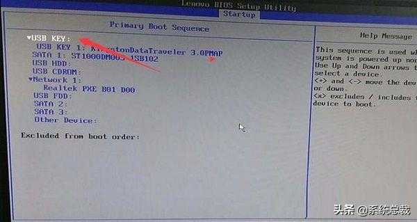 联想电脑，怎么在BIOS中设置U盘启动？电脑设置u盘启动操作步骤_https://bianchenghao6.com/blog_Ios_第4张