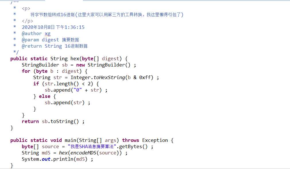 Java加密与解密之消息摘要算法1_https://bianchenghao6.com/blog_Java_第4张