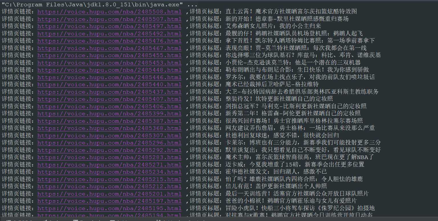 Java 网络爬虫，就是这么的简单_https://bianchenghao6.com/blog_Java_第3张