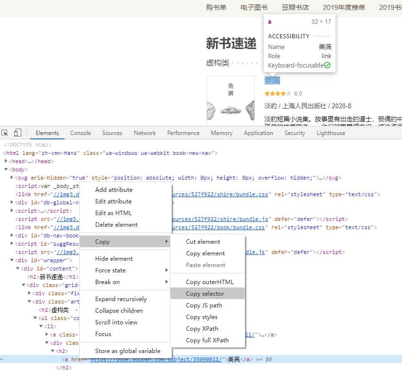 用 Java 拿下 HTML 分分钟写个小爬虫_https://bianchenghao6.com/blog_Java_第4张