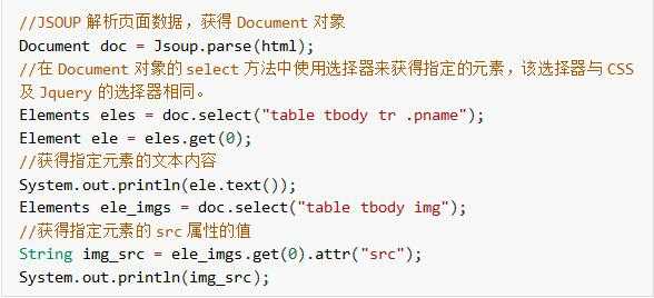 Java学习进阶之路：如何用Jsoup实现爬虫技术？_https://bianchenghao6.com/blog_Java_第3张