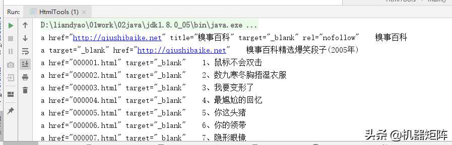 java写爬虫的工具_https://bianchenghao6.com/blog_Java_第4张