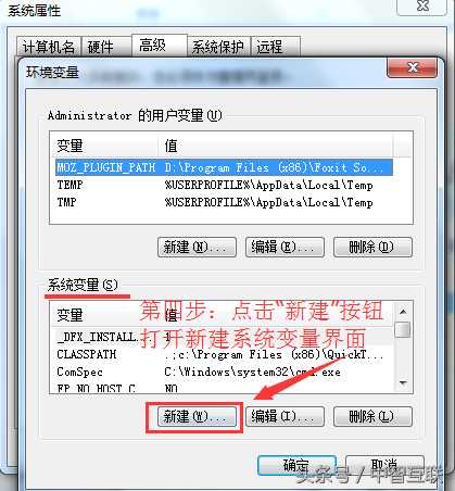 window配置JAVA开发环境（一）_https://bianchenghao6.com/blog_Java_第17张