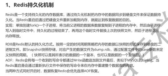 阿里p8大牛三年整理出全网最全的5万字的《Java面试手册含简历》_https://bianchenghao6.com/blog_Java_第19张