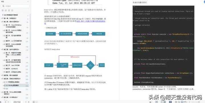 刷到就是赚到，适合3—5年 Android 开发工程师的进阶学习路线_https://bianchenghao6.com/blog_Android_第9张