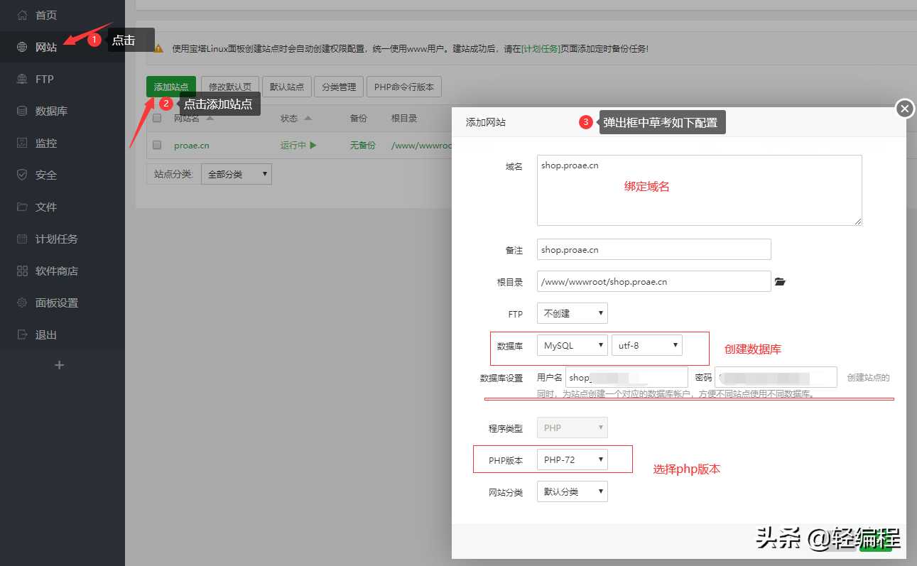 快速免费用宝塔面板加开源小程序商城源码搭建自己的商城程序_https://bianchenghao6.com/blog_小程序_第2张