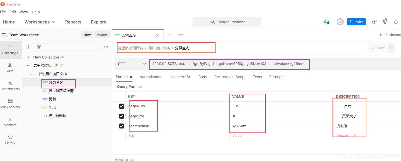 使用smart-doc自动生成接口文档，解放java开发者_https://bianchenghao6.com/blog_Java_第14张