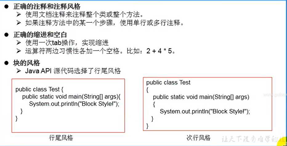 学习笔记——Java语言概述「注释与API文档等」_https://bianchenghao6.com/blog_Java_第1张