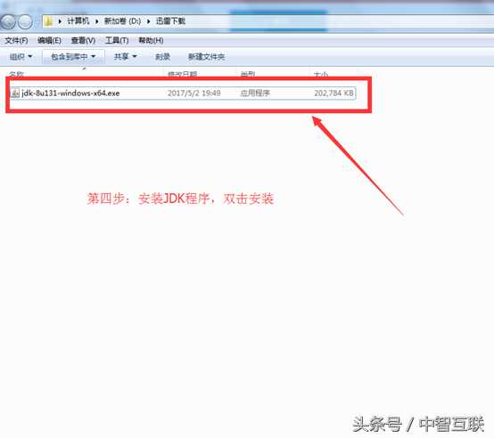 window配置JAVA开发环境（一）_https://bianchenghao6.com/blog_Java_第8张