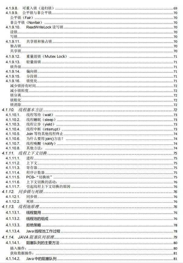 费劲心血整理出来一份Java技术资料文档，回馈那些帮助过我的人_https://bianchenghao6.com/blog_Java_第3张