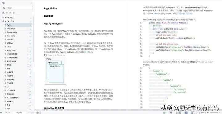 刷到就是赚到，适合3—5年 Android 开发工程师的进阶学习路线_https://bianchenghao6.com/blog_Android_第13张