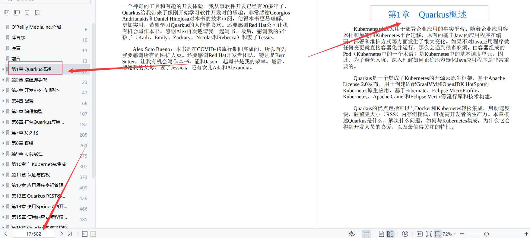 2021年全新java架构技术框架Quarkus实战神仙文档_https://bianchenghao6.com/blog_Java_第3张