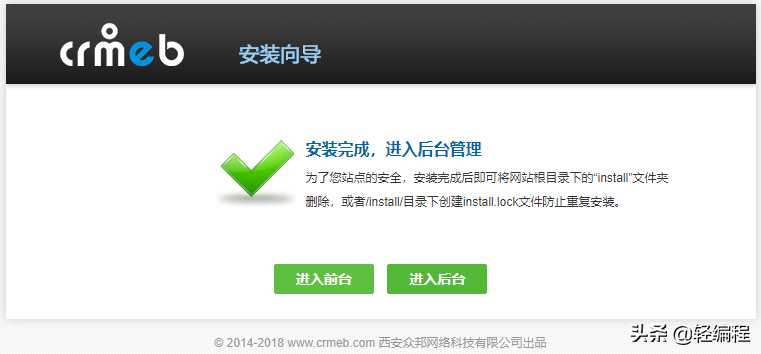 快速免费用宝塔面板加开源小程序商城源码搭建自己的商城程序_https://bianchenghao6.com/blog_小程序_第12张