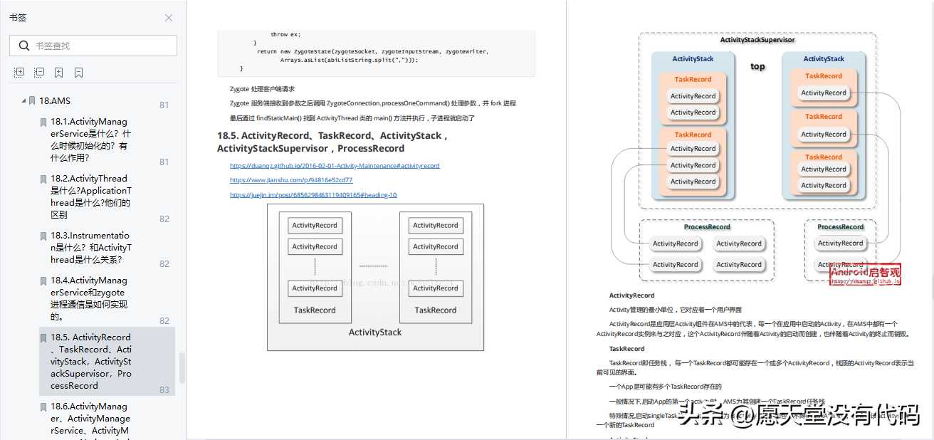 「面试指南」Android开发最佳实践手册全网独一份，面试心得体会_https://bianchenghao6.com/blog_Android_第2张