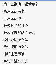 阿里p8大牛三年整理出全网最全的5万字的《Java面试手册含简历》_https://bianchenghao6.com/blog_Java_第32张