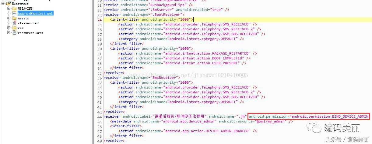 Android中如何脱掉“梆梆加固”的保护壳_https://bianchenghao6.com/blog_Android_第2张