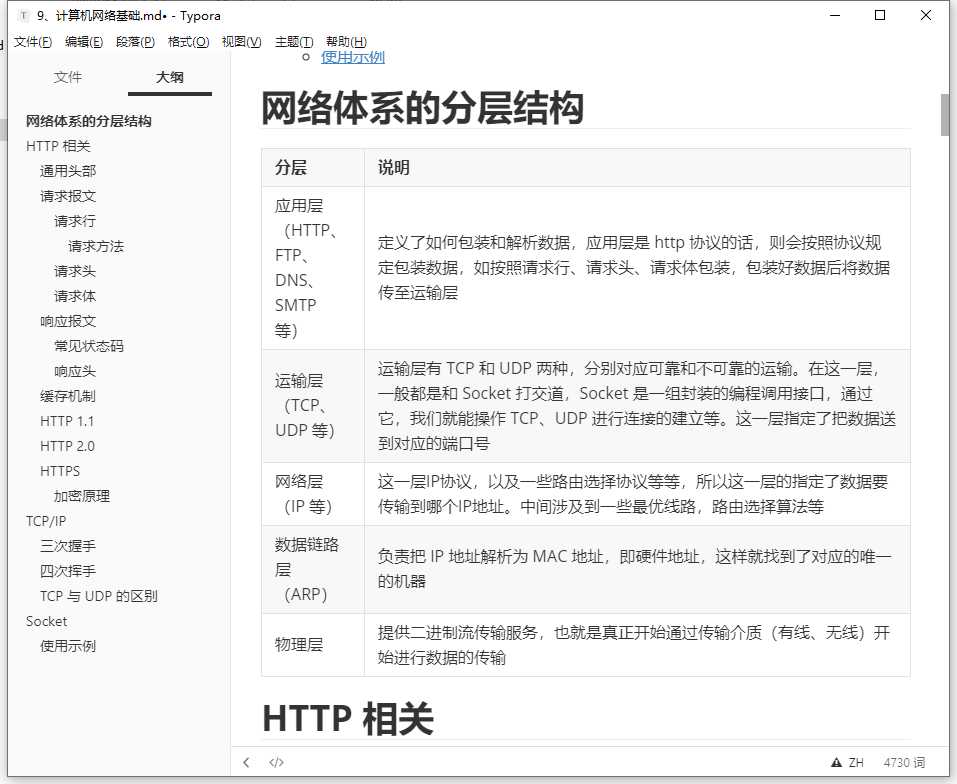 Android程序员该如何进阶？这份Android开发核心知识点笔记请收好_https://bianchenghao6.com/blog_Android_第10张