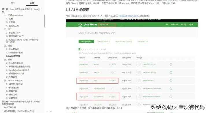 刷到就是赚到，适合3—5年 Android 开发工程师的进阶学习路线_https://bianchenghao6.com/blog_Android_第2张